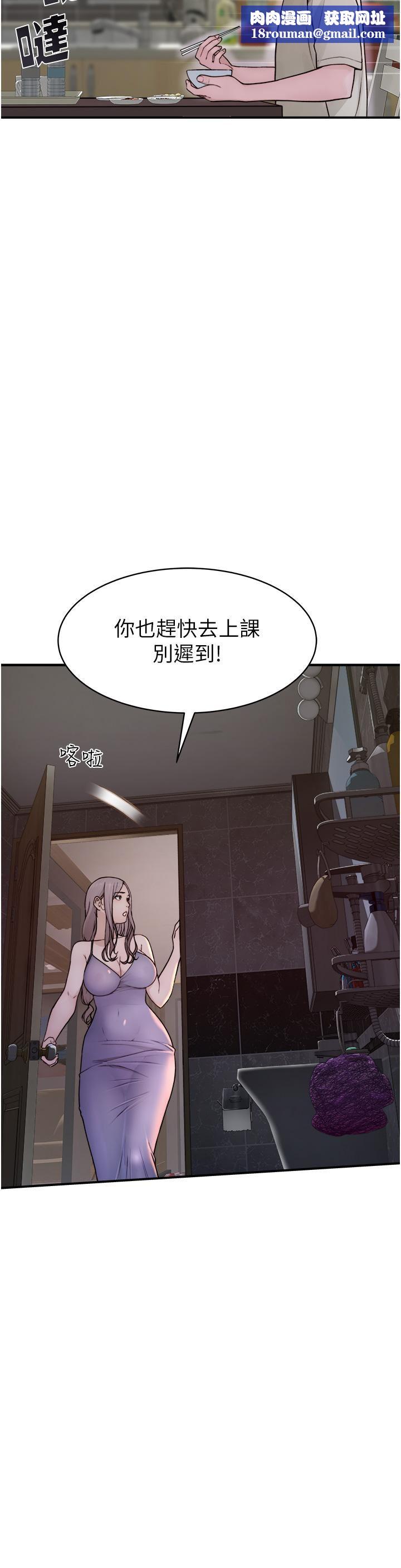继母的香味第1话-我对我妈…上瘾瞭