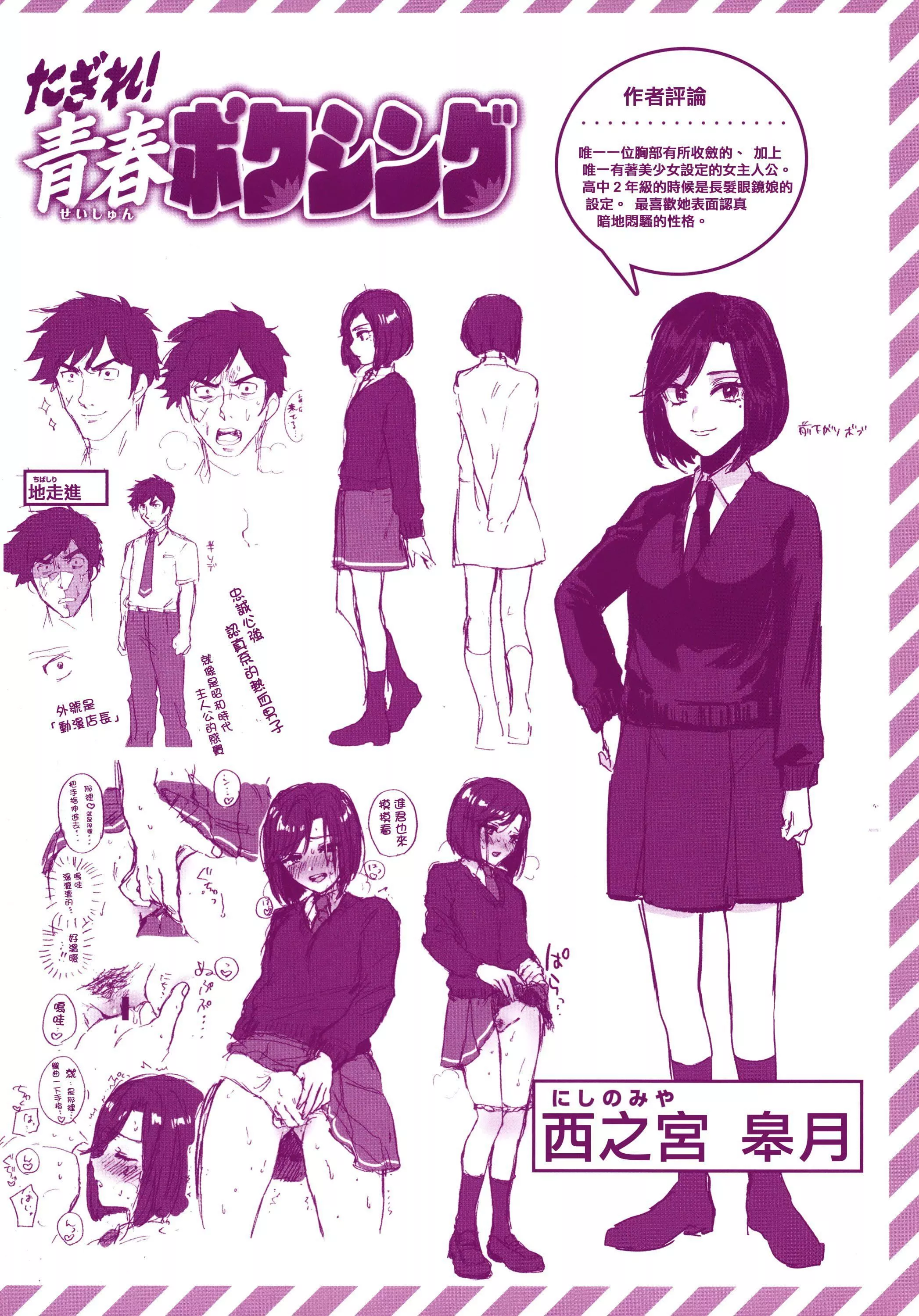 [外山じごく]エキセントリックラブ[期遠重制][無修正][單行本][外山じごく]エキセントリックラブ[期遠重制][無修正][單行本]