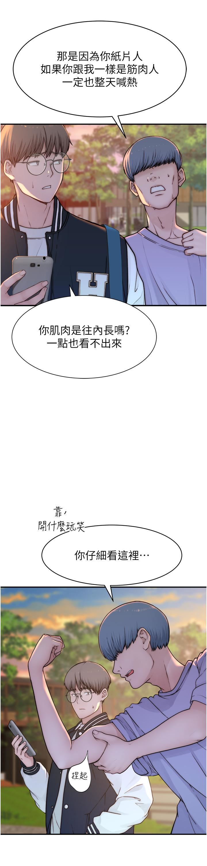 继母的香味第1话-我对我妈…上瘾瞭
