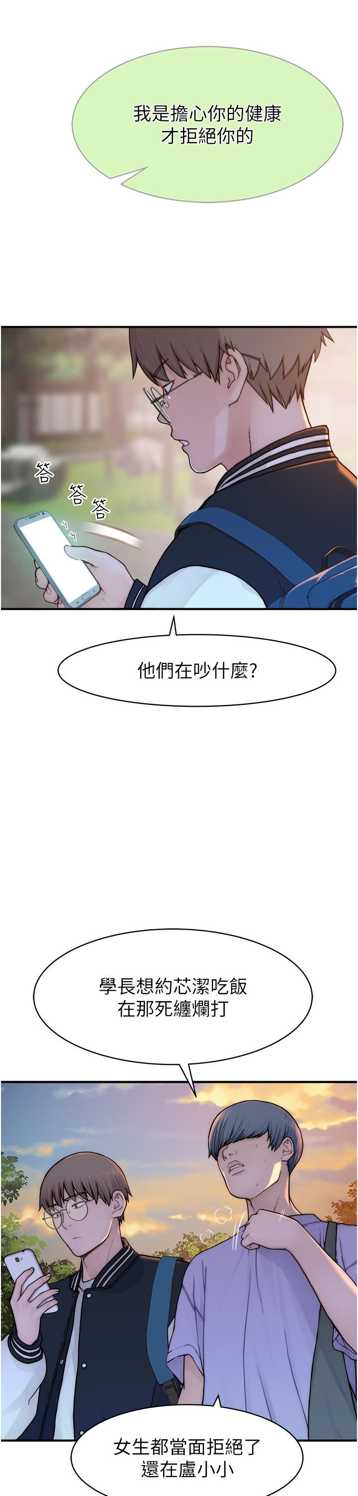 继母的香味第1话-我对我妈…上瘾瞭