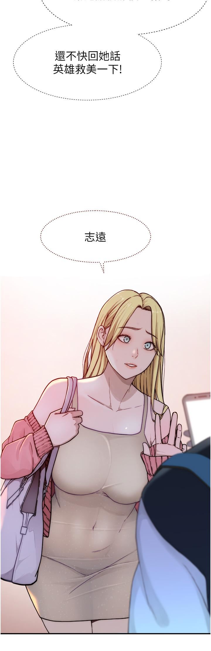 继母的香味第1话-我对我妈…上瘾瞭