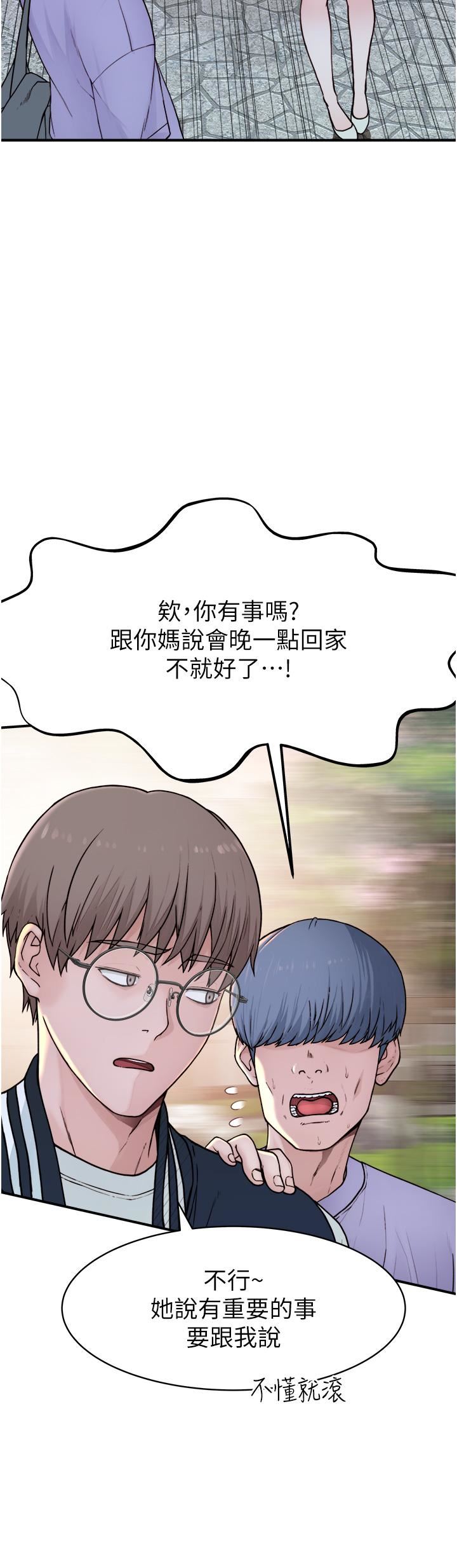 继母的香味第1话-我对我妈…上瘾瞭