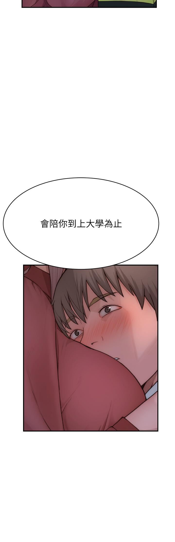 继母的香味第1话-我对我妈…上瘾瞭