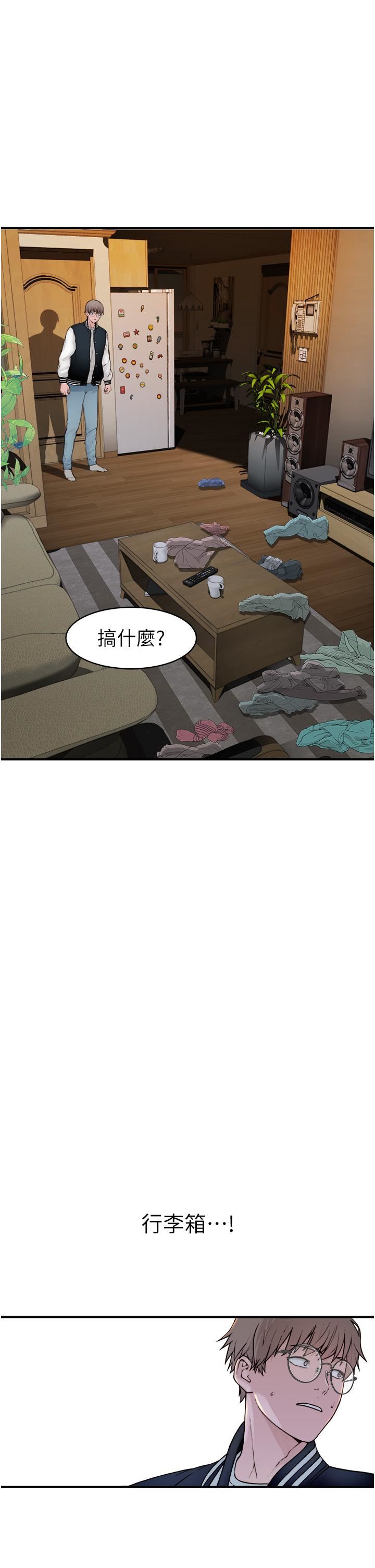 继母的香味第1话-我对我妈…上瘾瞭