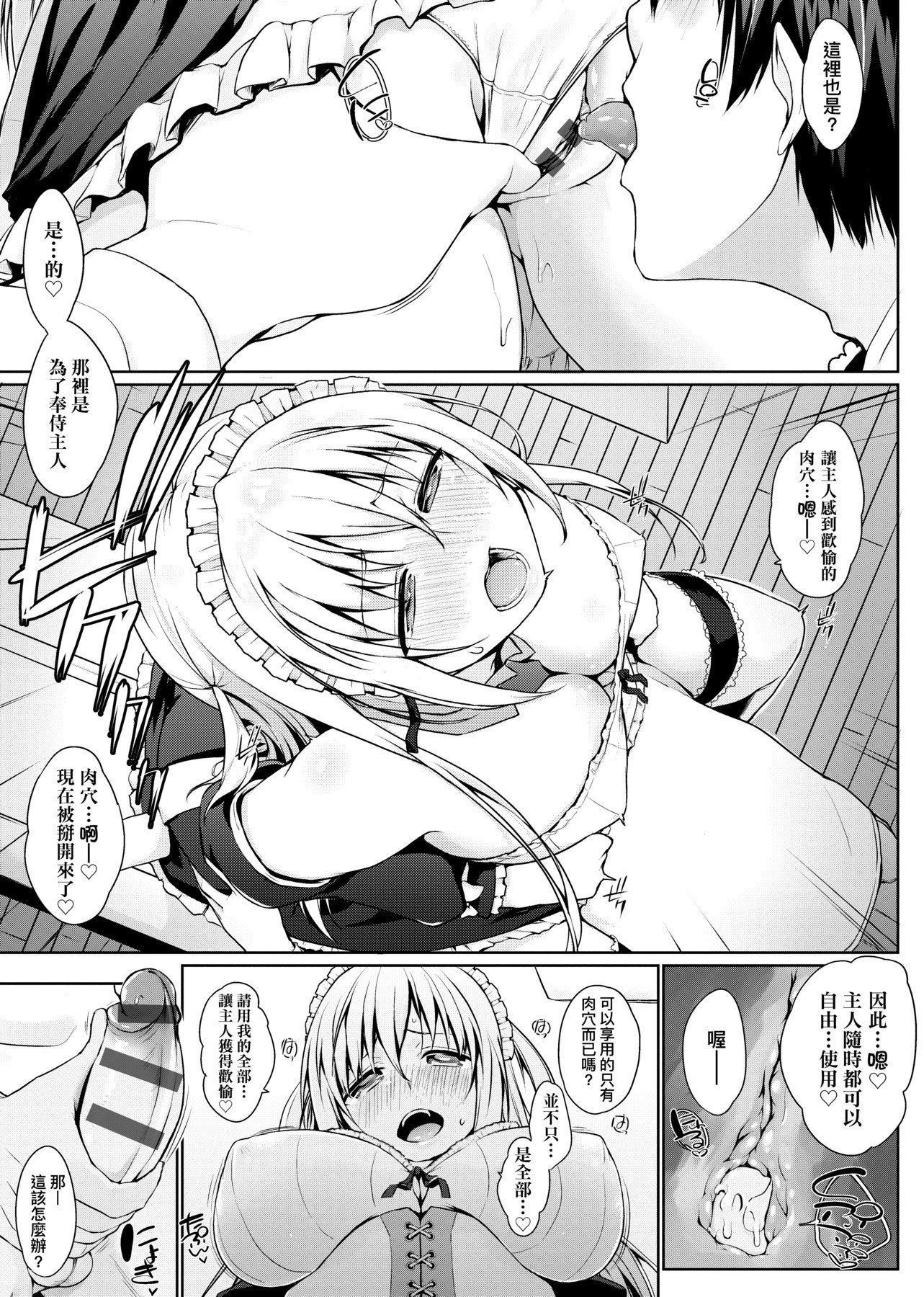 [未来数位][かいづか]奉仕种族がやってきた![DL版][未来数位][かいづか]奉仕种族がやってきた![DL版]