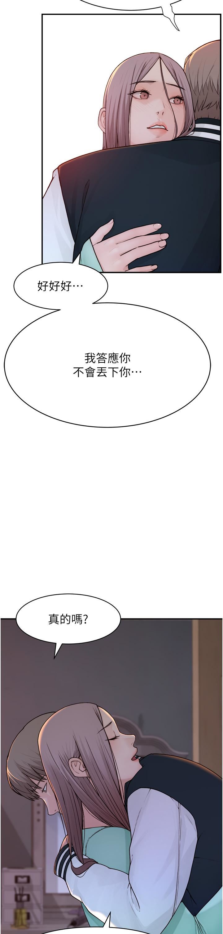 继母的香味第1话-我对我妈…上瘾瞭