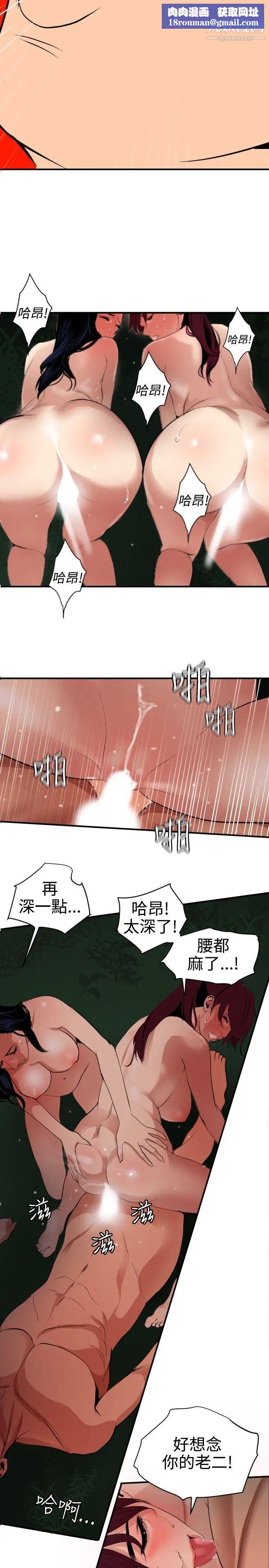 SuperDick第85话