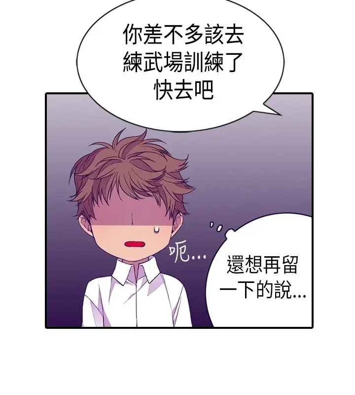 听说我爸是国王第12话