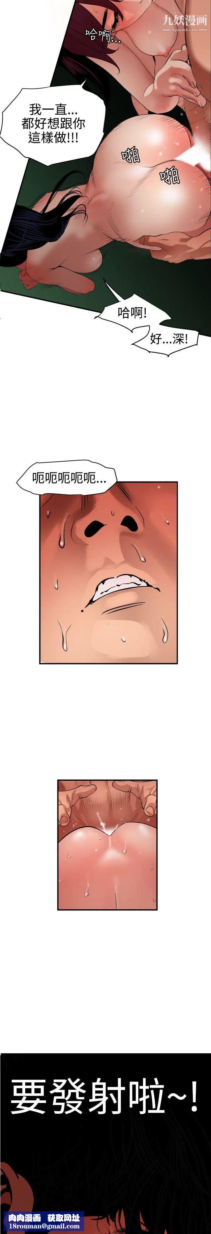 SuperDick第85话