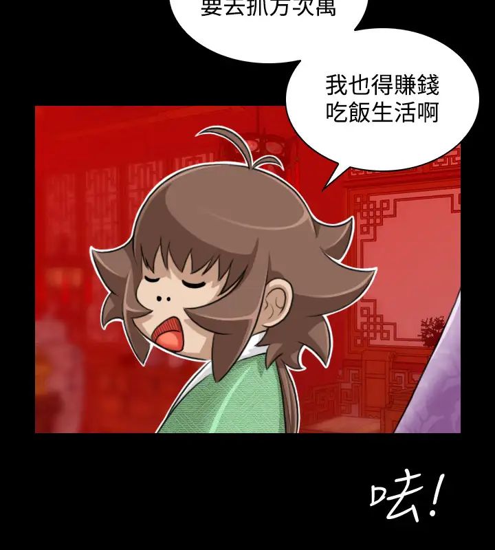 性感的高手們第23話