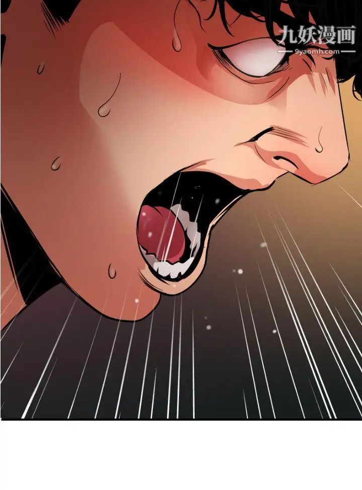 SuperDick第85话