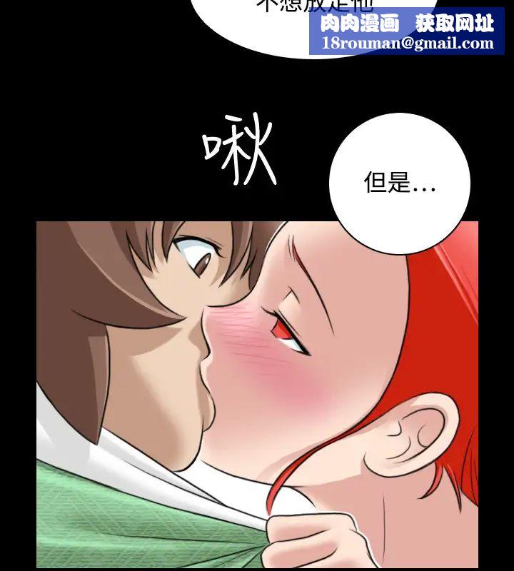 性感的高手們第23話