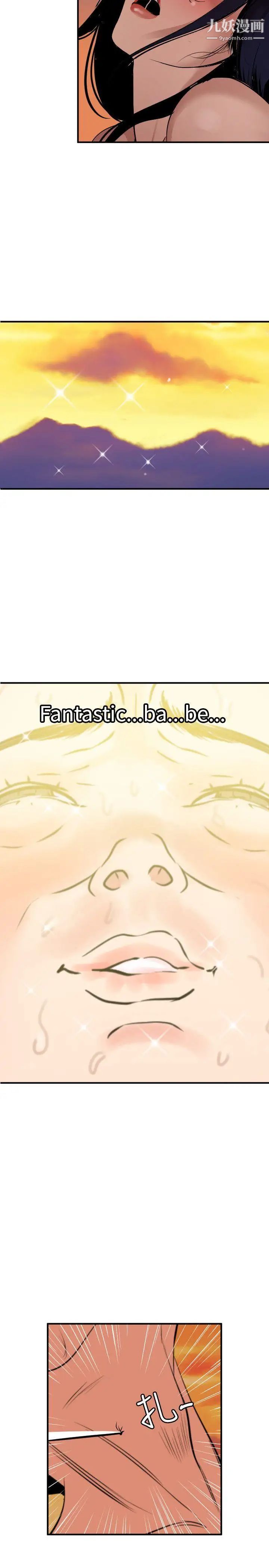 SuperDick第85话