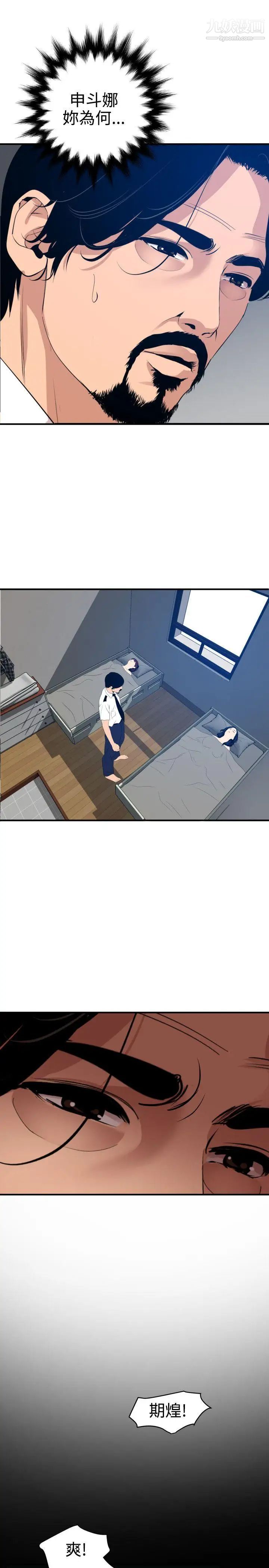 SuperDick第85话