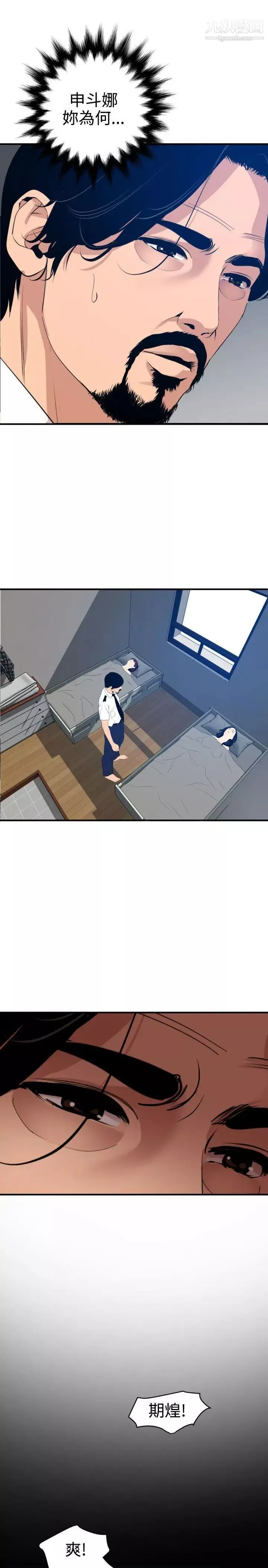 SuperDick第85話