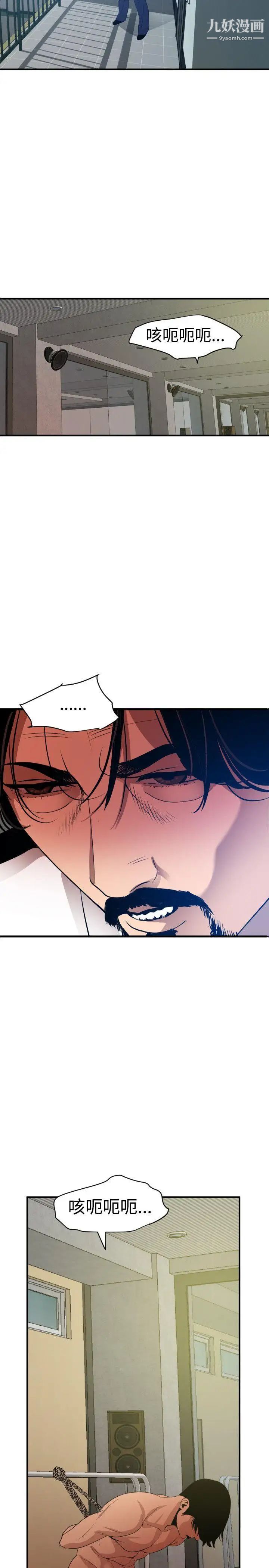 SuperDick第85话