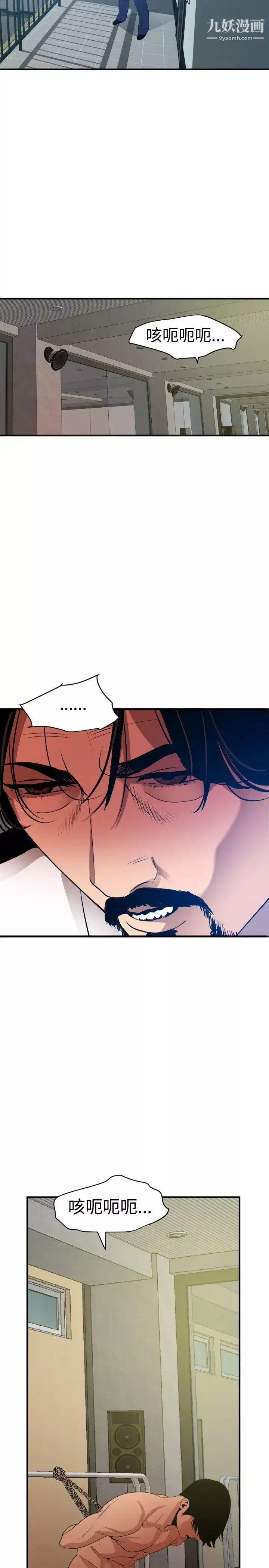SuperDick第85話