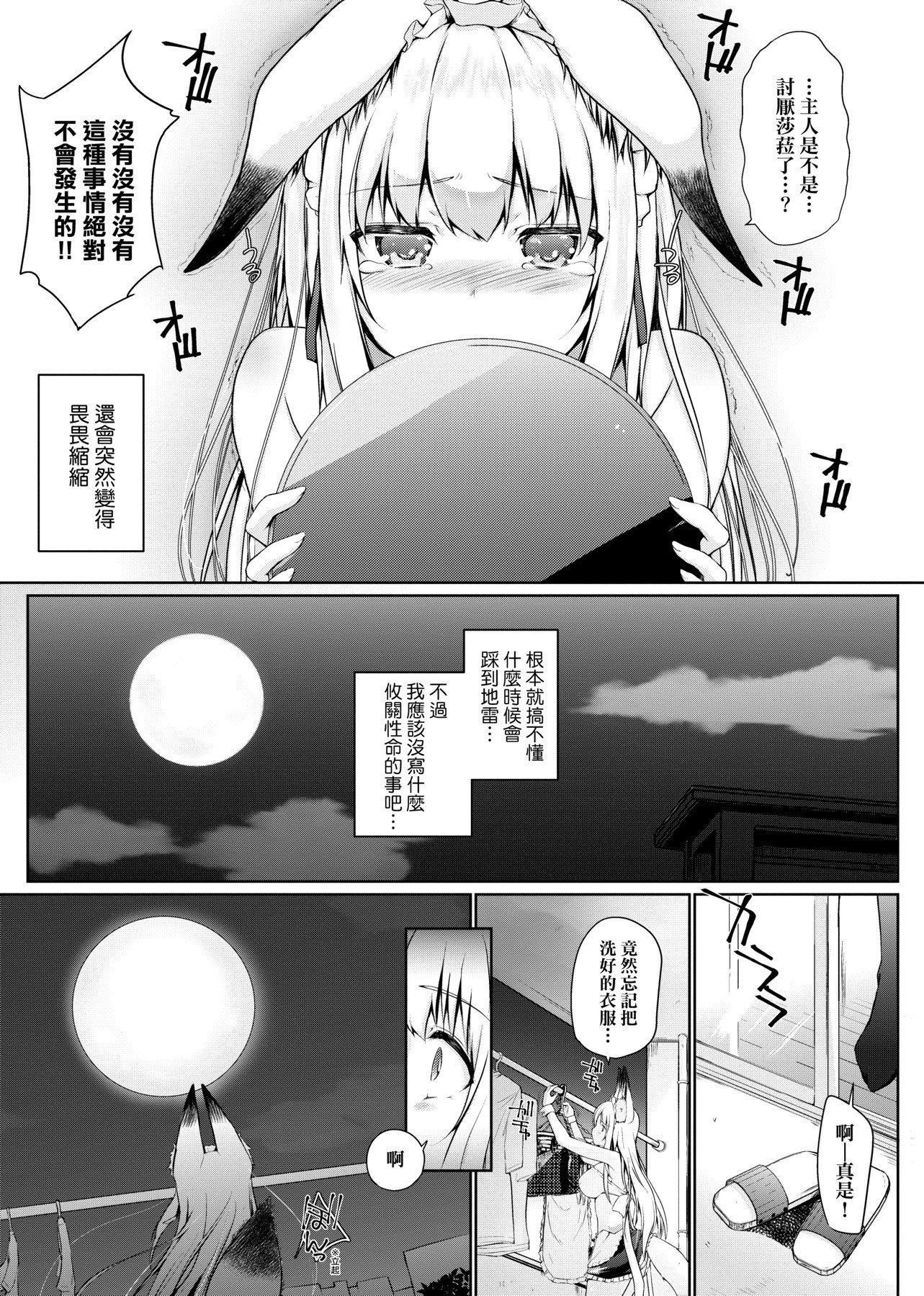[未来数位][かいづか]奉仕种族がやってきた![DL版][未来数位][かいづか]奉仕种族がやってきた![DL版]