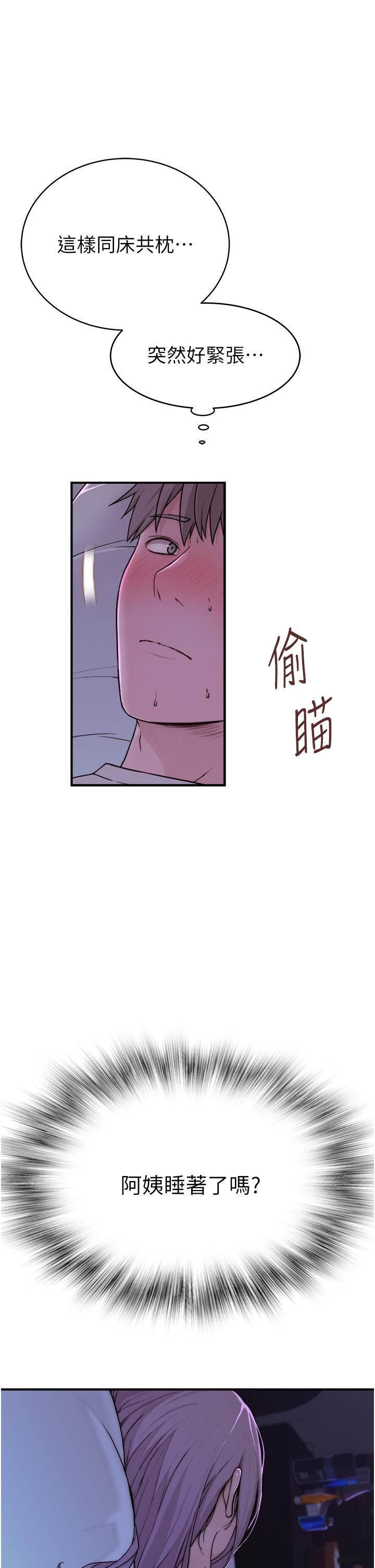 继母的香味第2话-阿姨，陪我一起睡…