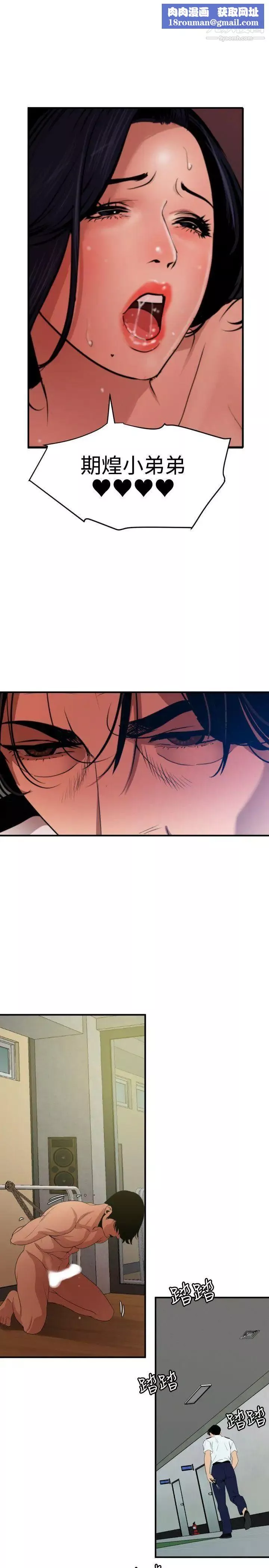 SuperDick第86話