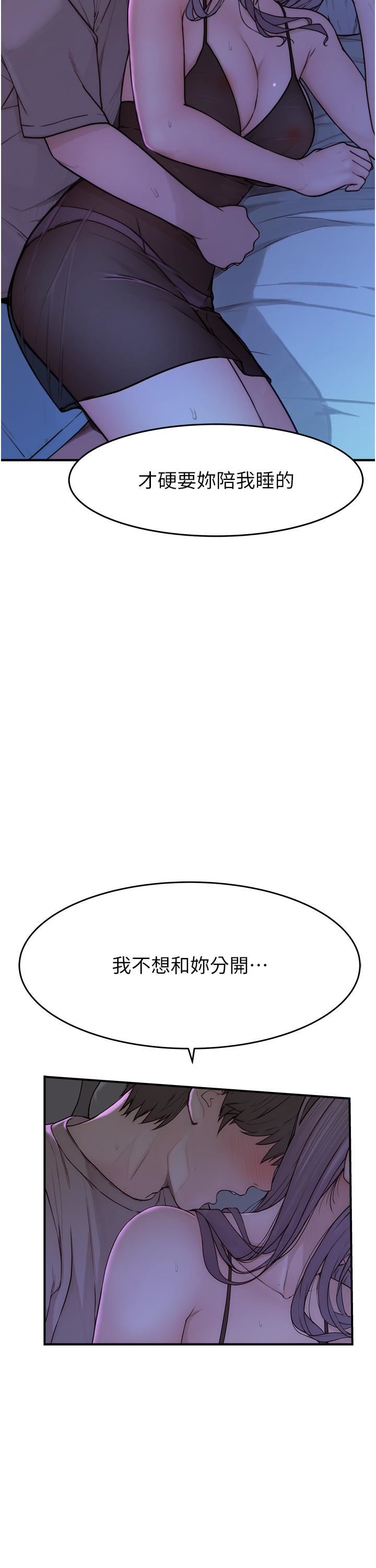 继母的香味第2话-阿姨，陪我一起睡…