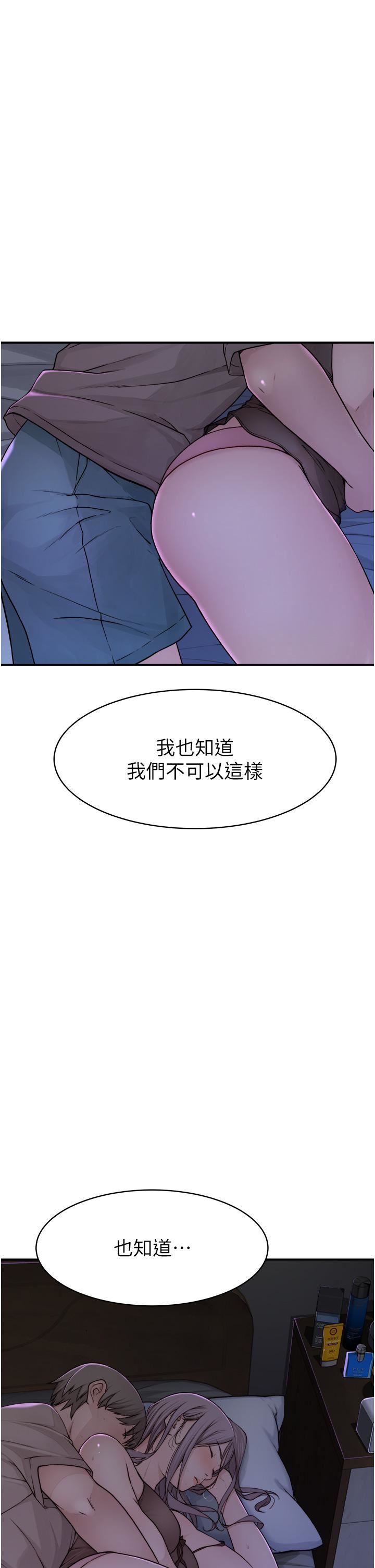继母的香味第2话-阿姨，陪我一起睡…