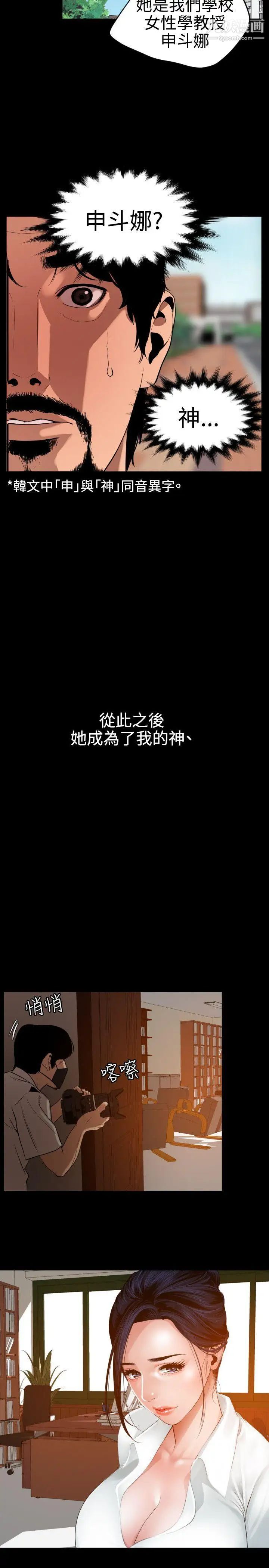 SuperDick第86话
