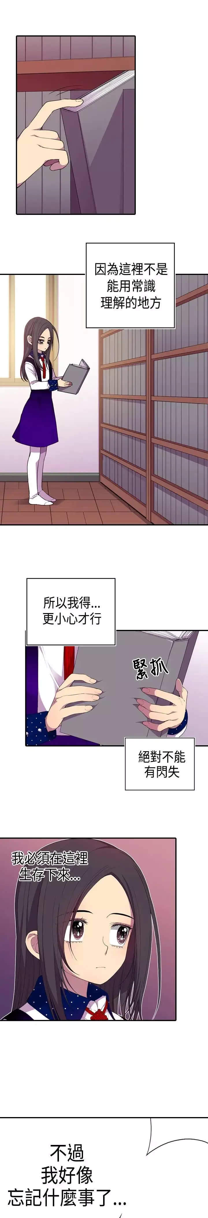 听说我爸是国王第13话