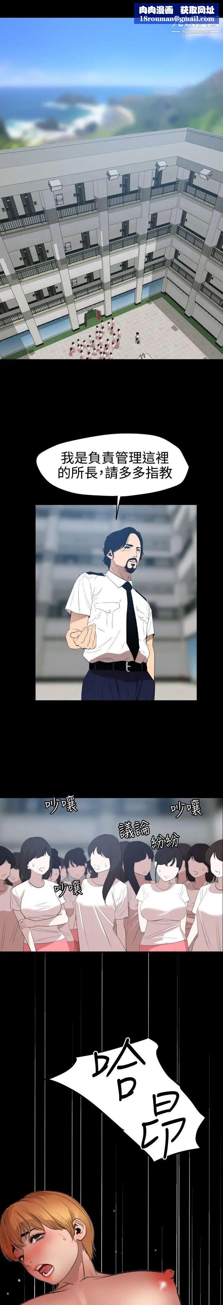 SuperDick第86话