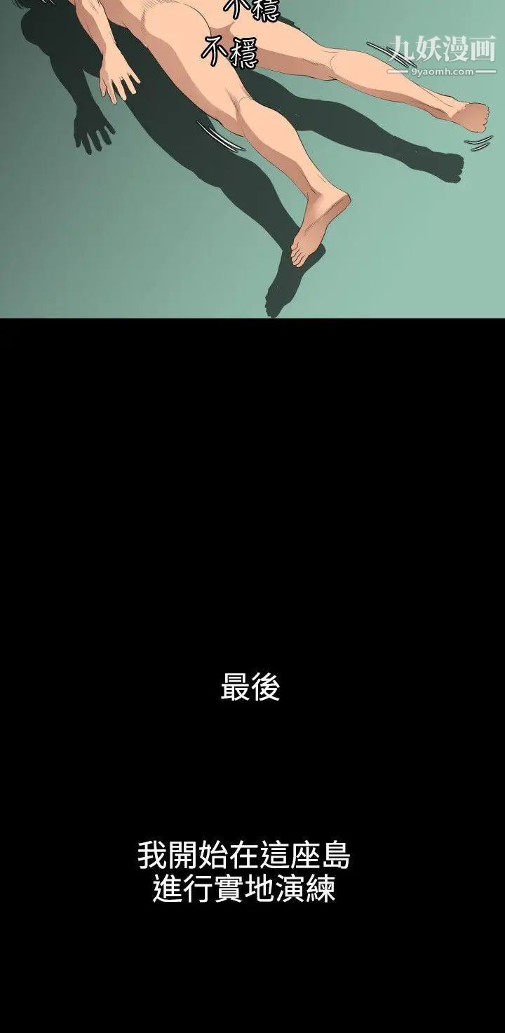 SuperDick第86话