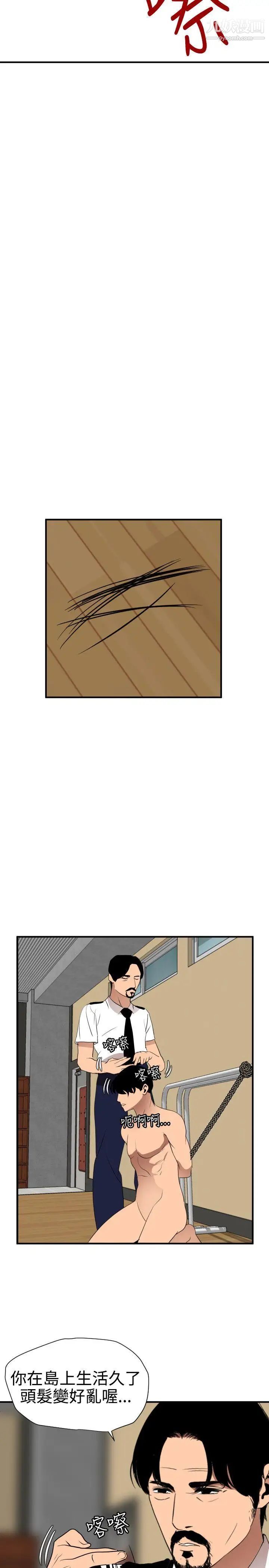 SuperDick第86话
