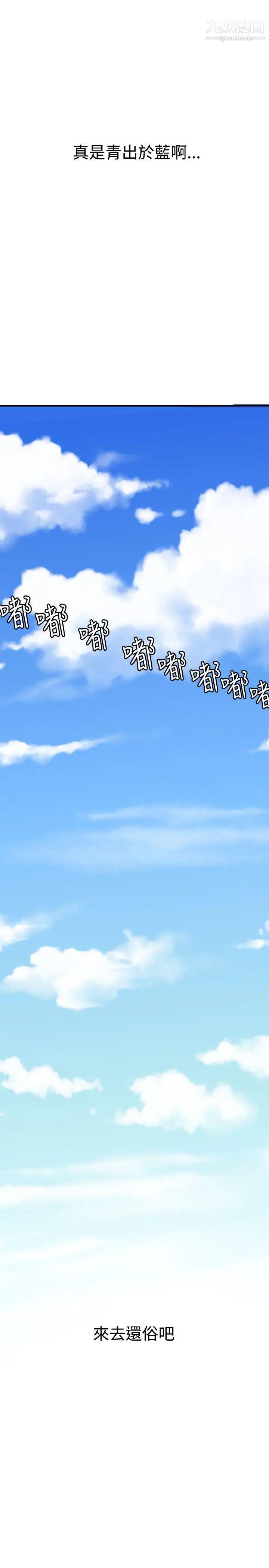 SuperDick第86话