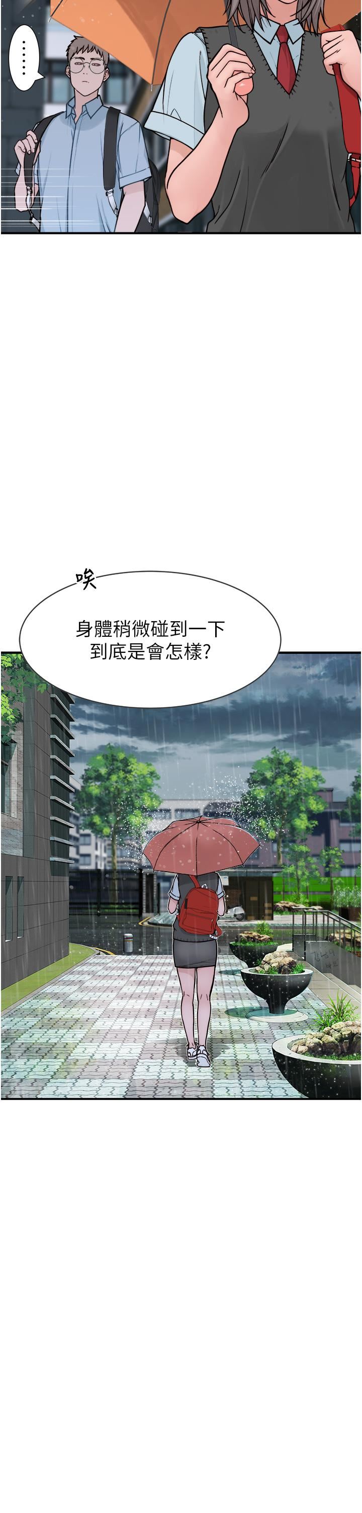 继母的香味第2话-阿姨，陪我一起睡…