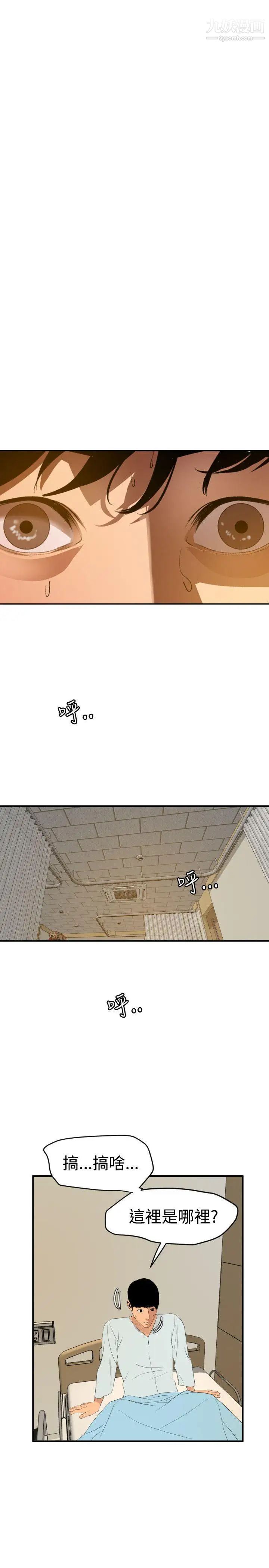 SuperDick第86话