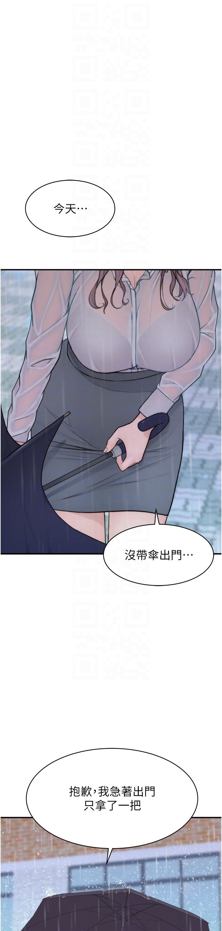 继母的香味第2话-阿姨，陪我一起睡…