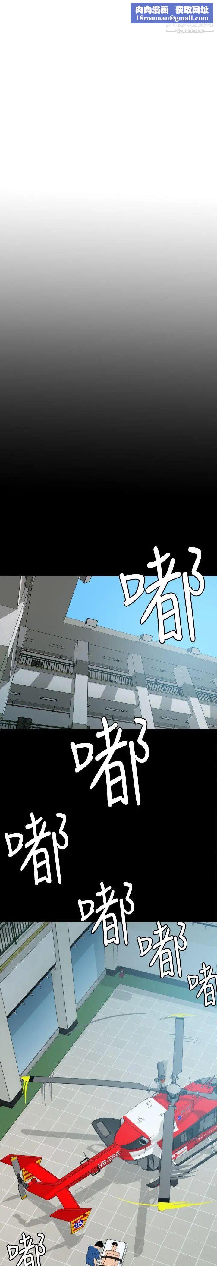 SuperDick第87话
