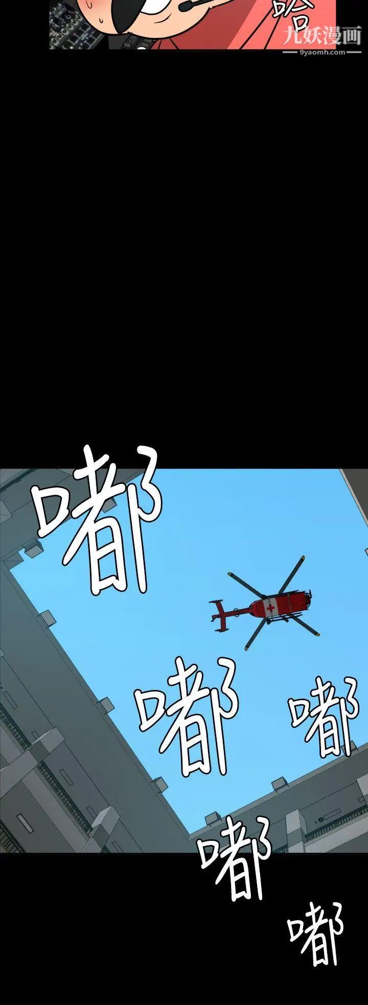 SuperDick第87话