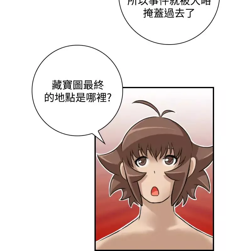 性感的高手們第25話