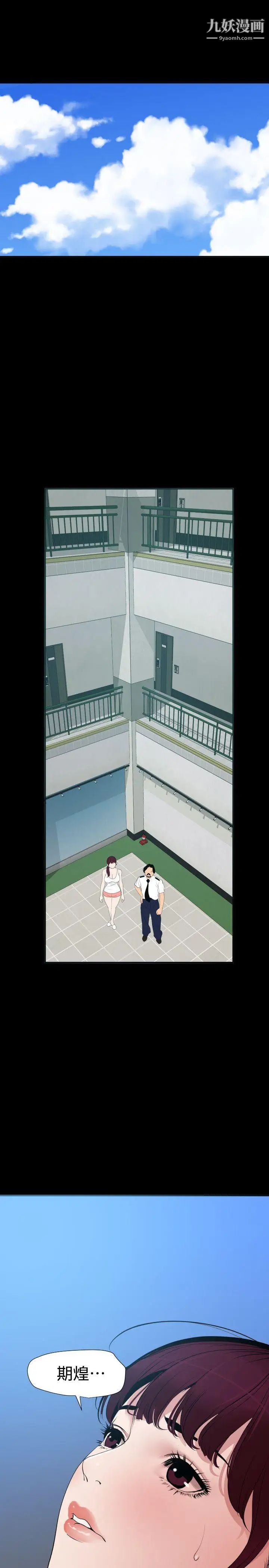 SuperDick第87话
