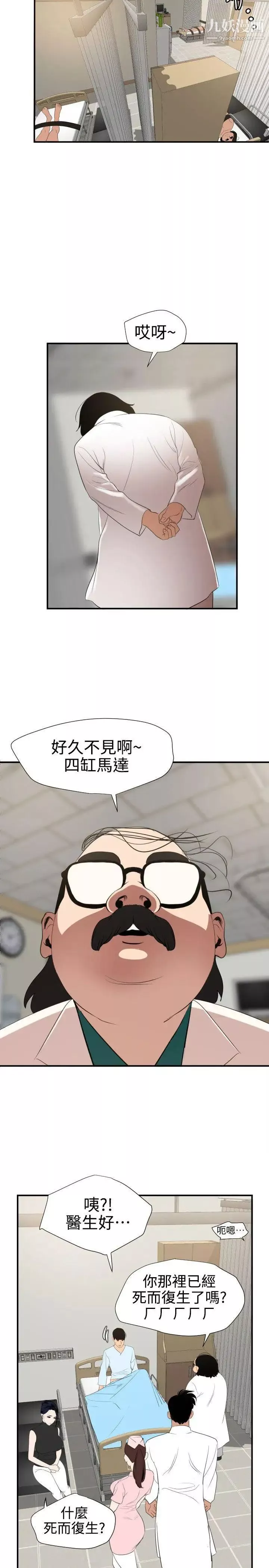 SuperDick第87話