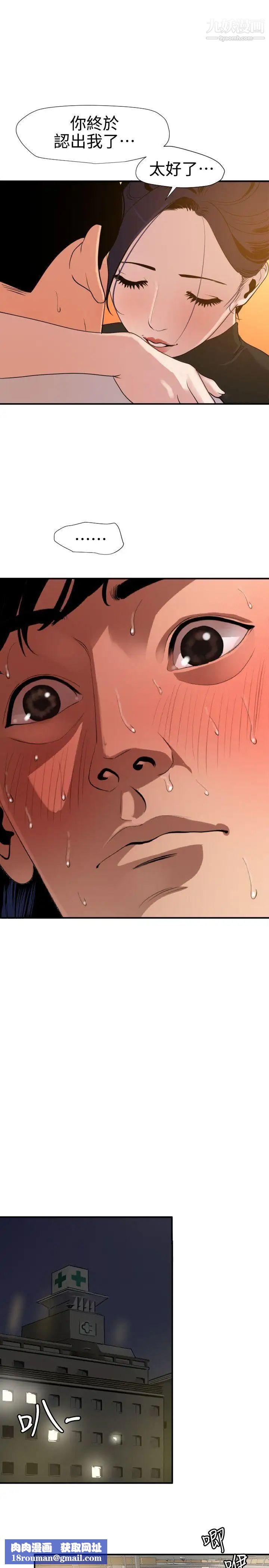SuperDick第87话