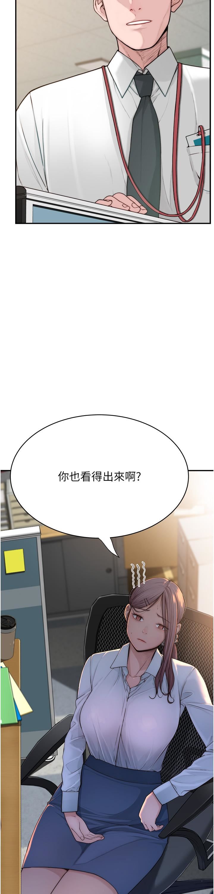 继母的香味第2话-阿姨，陪我一起睡…
