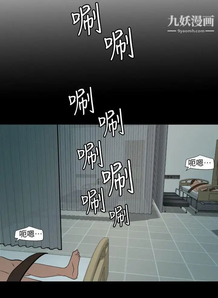 SuperDick第87话