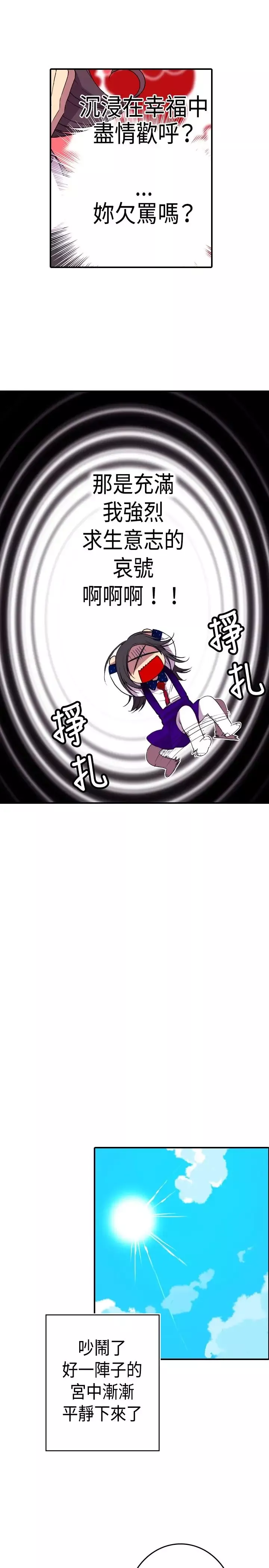 听说我爸是国王第13话