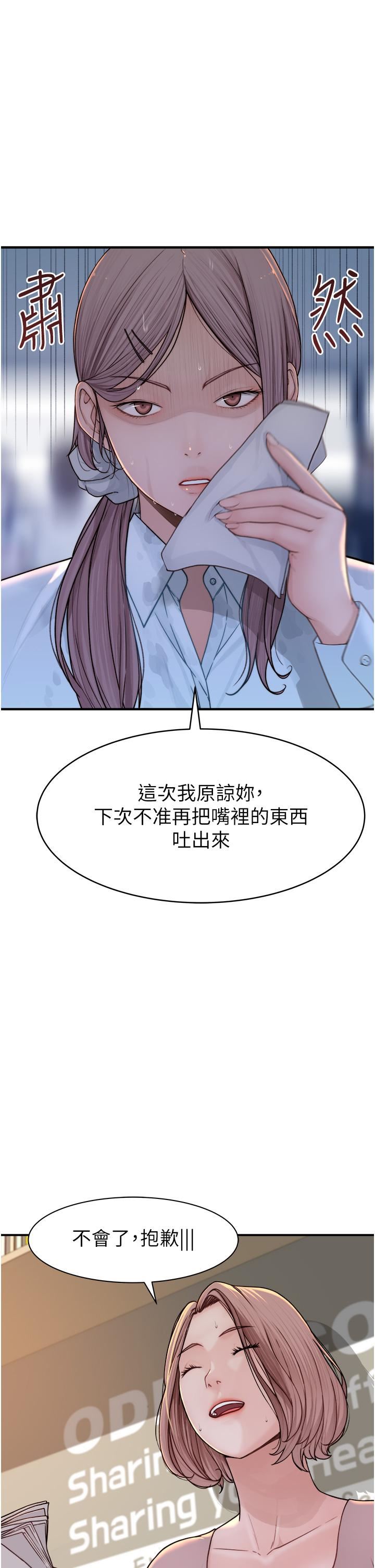 继母的香味第2话-阿姨，陪我一起睡…