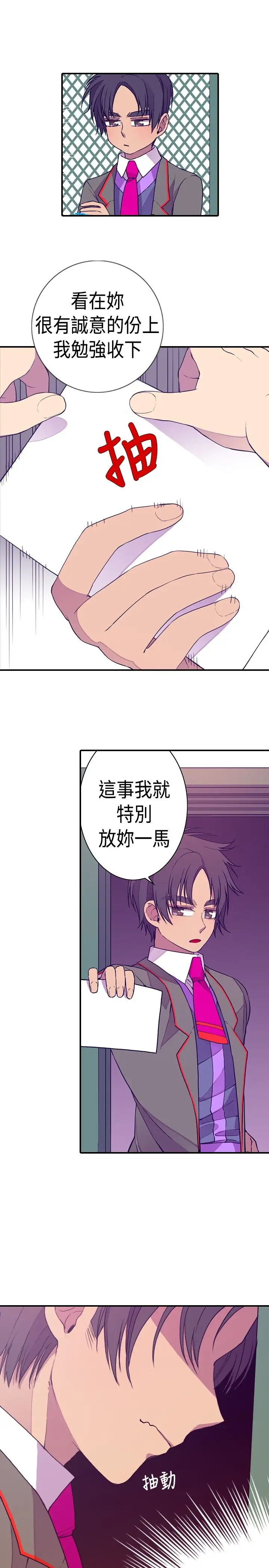 听说我爸是国王第14话