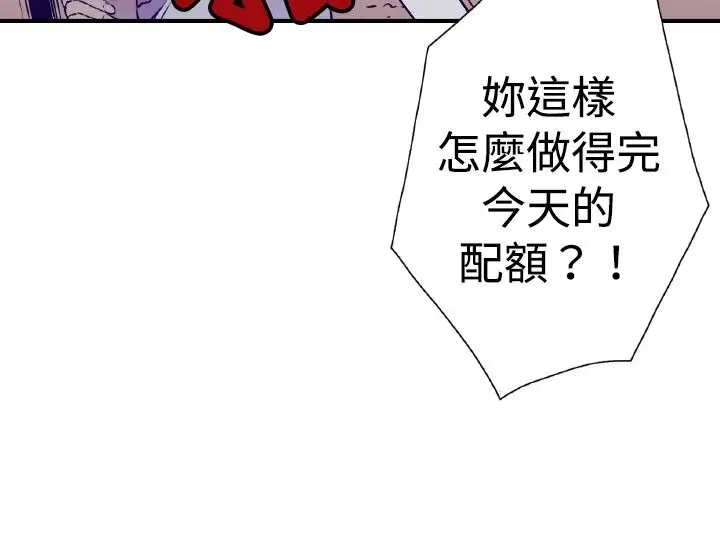听说我爸是国王第15话