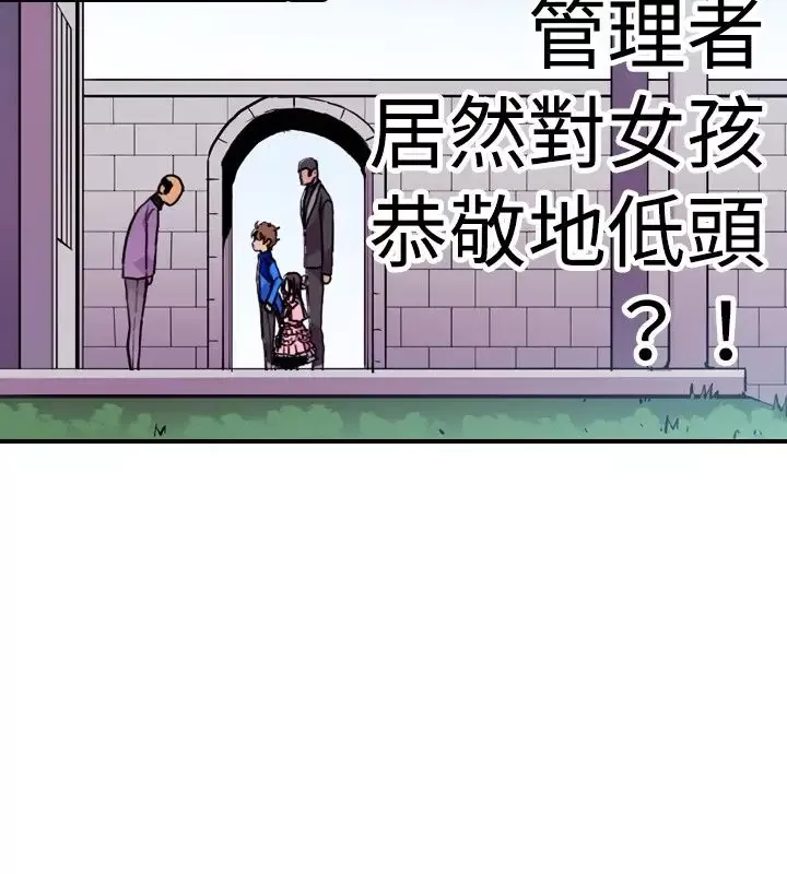 听说我爸是国王第16话