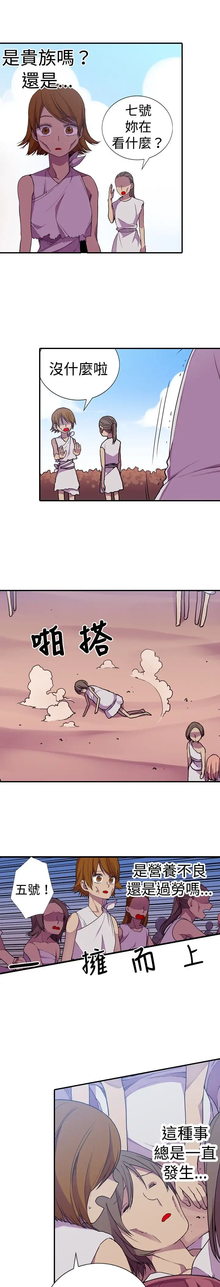 听说我爸是国王第16话