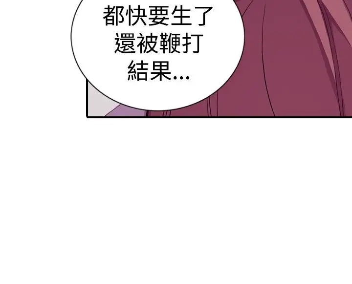 听说我爸是国王第16话